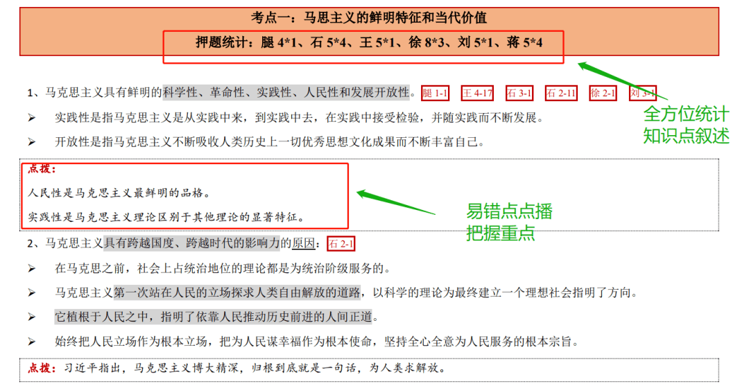 一白小姐与肖必中特，精选解析解释与落实