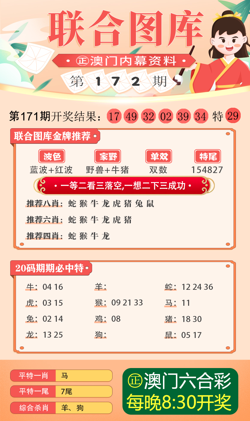 新澳2025今晚开奖资料全面汇总解读，释义、解释与落实