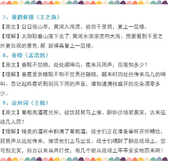 澳门最准的资料免费公开，词语释义与解释落实