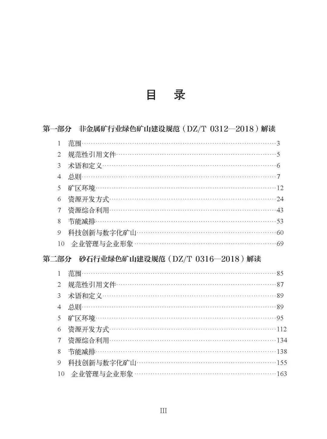 澳门资料大全，实用释义与正版资料查询的全面解读