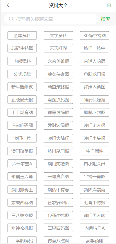 2025年澳门天天彩大全，实用释义、解释与落实