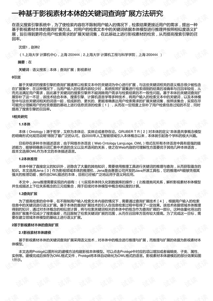 新澳门全年免费资料精准实用释义与实施策略