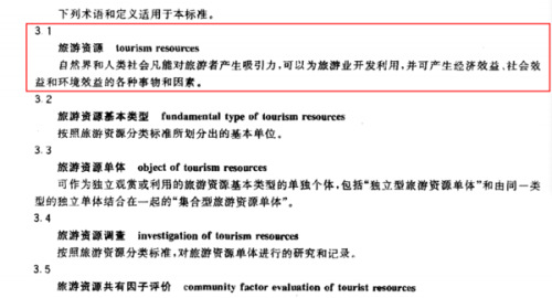 新澳门旅游景点大全，精准免费资料与词语释义解释的落实