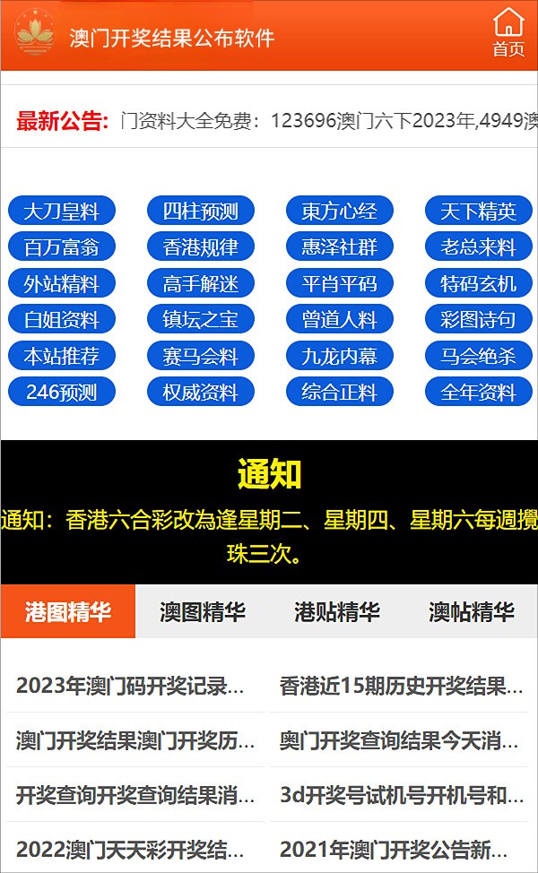 澳门管家婆2025年三期必中精选解析解释落实