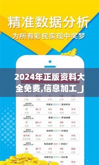 2025年正版资料免费大全，功能介绍、精选解析、解释与落实