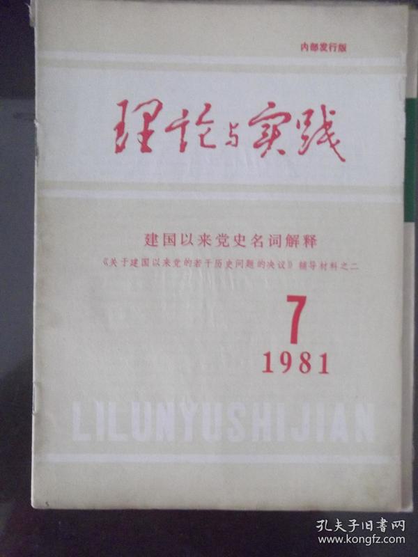 澳门一码一码100准确，词语释义与解释落实