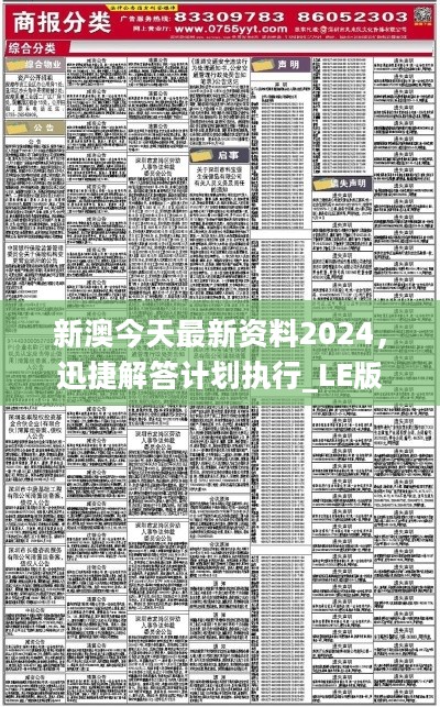 新澳2025年资料免费大全版——词语释义解释与落实