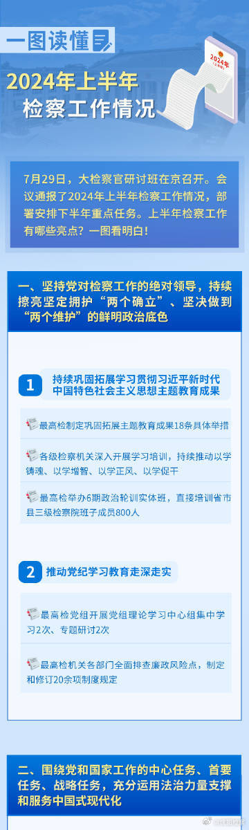 揭秘2025年全年准确内部彩全年免费资料——词语释义、解释与落实