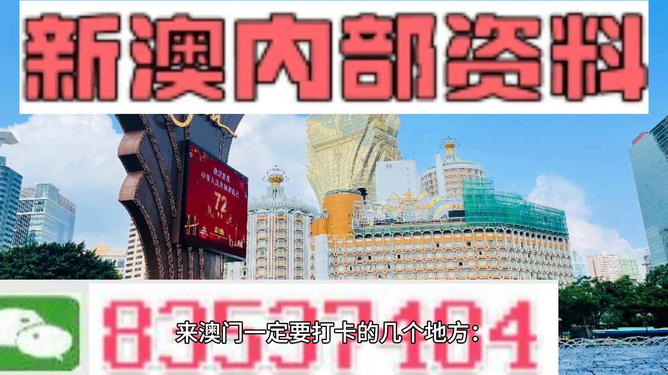 预见未来，探索2025年澳门精准正版免费之路