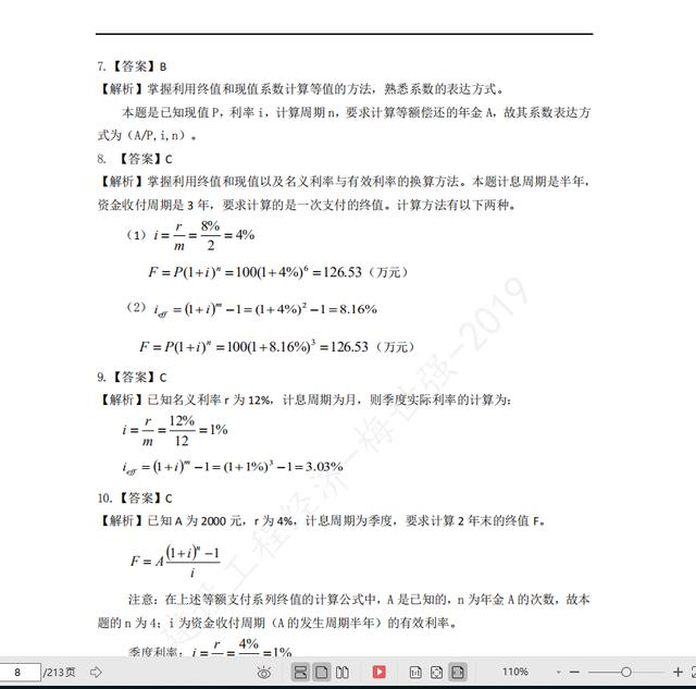 黄大仙资料一码100准，精选解析、解释与落实