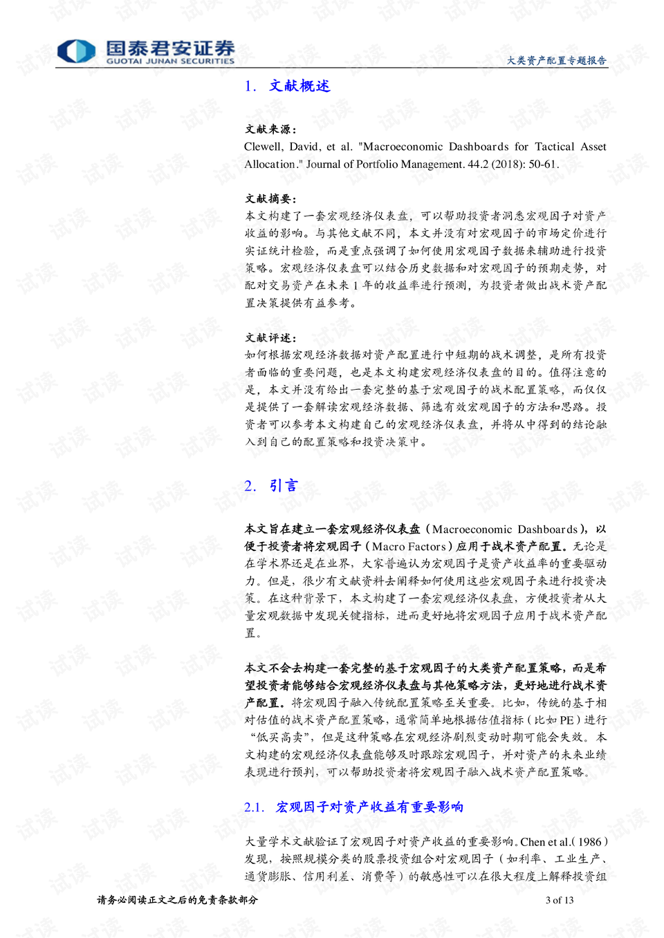 关于2025年天天彩正版免费资料的实用释义、解释与落实