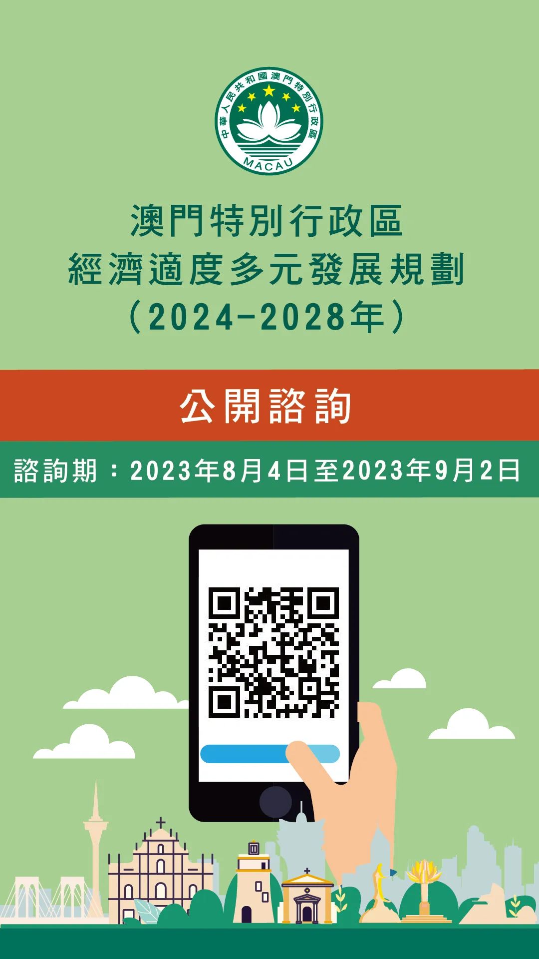 新澳门2025年正版免费公开，政策精选解析与实施策略