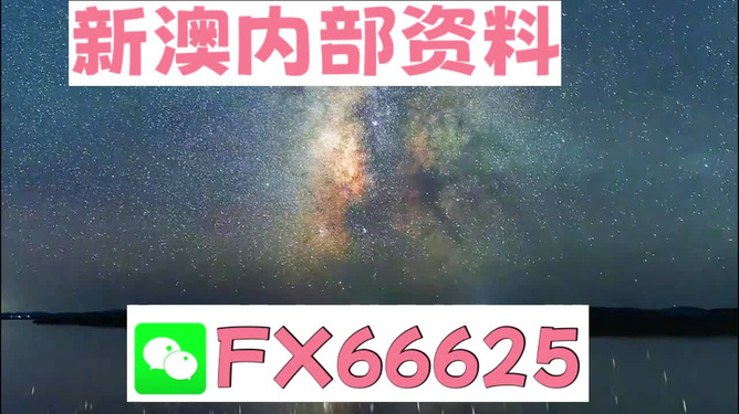 全面释义解释落实2025新澳天天彩资料