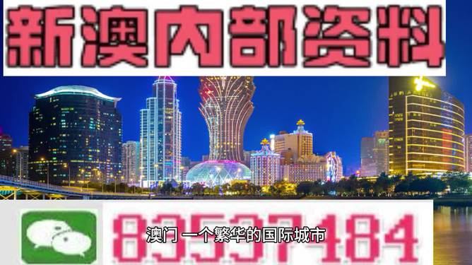 新澳天天开奖免费资料，释义、解释与落实