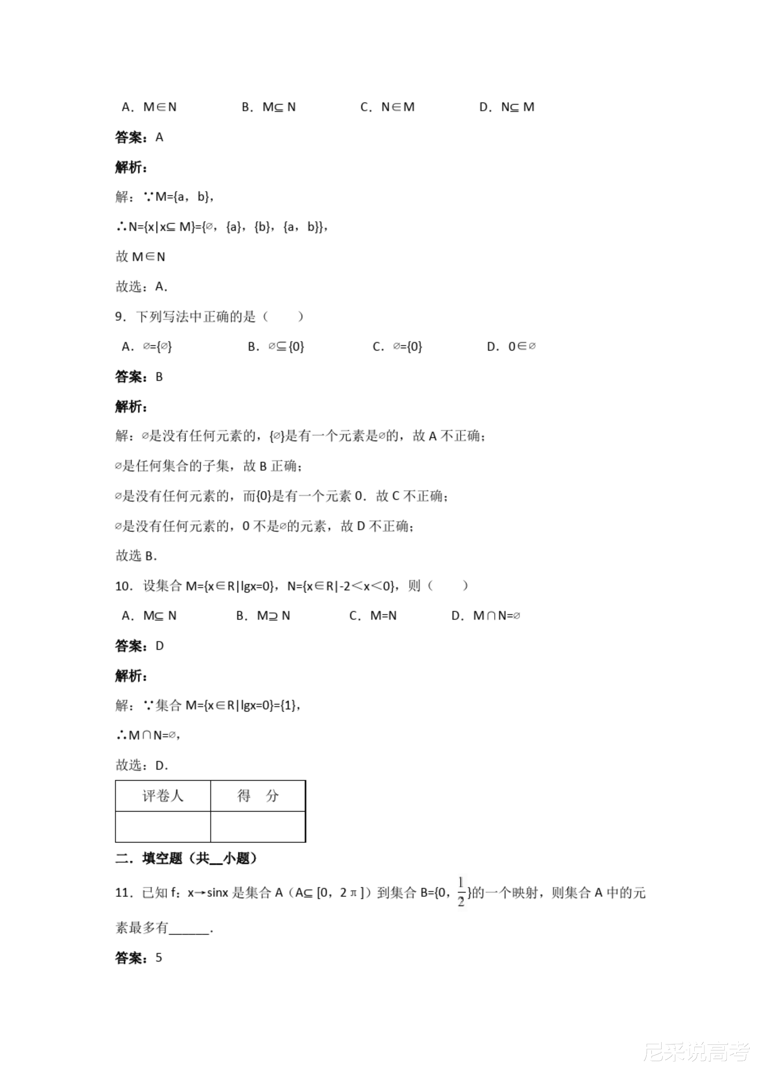 澳门特马资料大全，精选解析、解释与落实