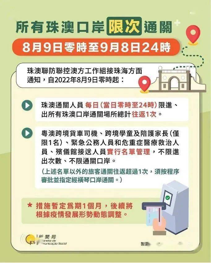 澳门一码精准，释义、解释与落实的实用指南